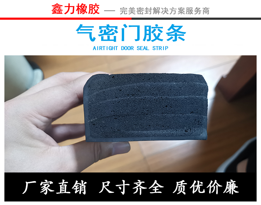 船艙蓋密封、水密門密封系列